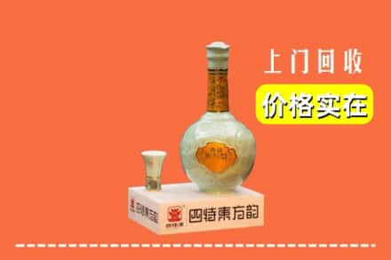 承德市双滦回收四特酒