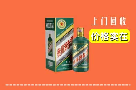 承德市双滦回收纪念茅台酒